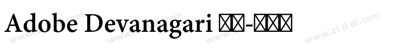 Adobe Devanagari 粗体字体转换